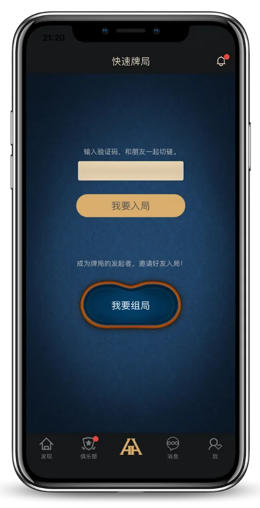 德扑圈24小时客服电话游戏界面-团队竞技扑克